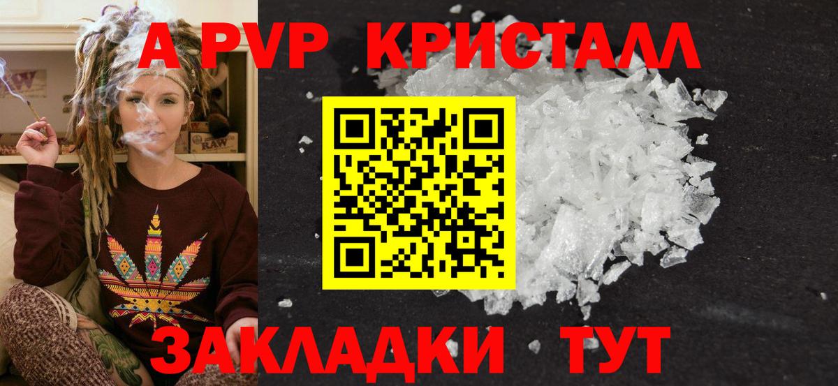 где купить   A-PVP Crystall  Вход с VPN  A-PVP мука  APVP VHQ  Бор 