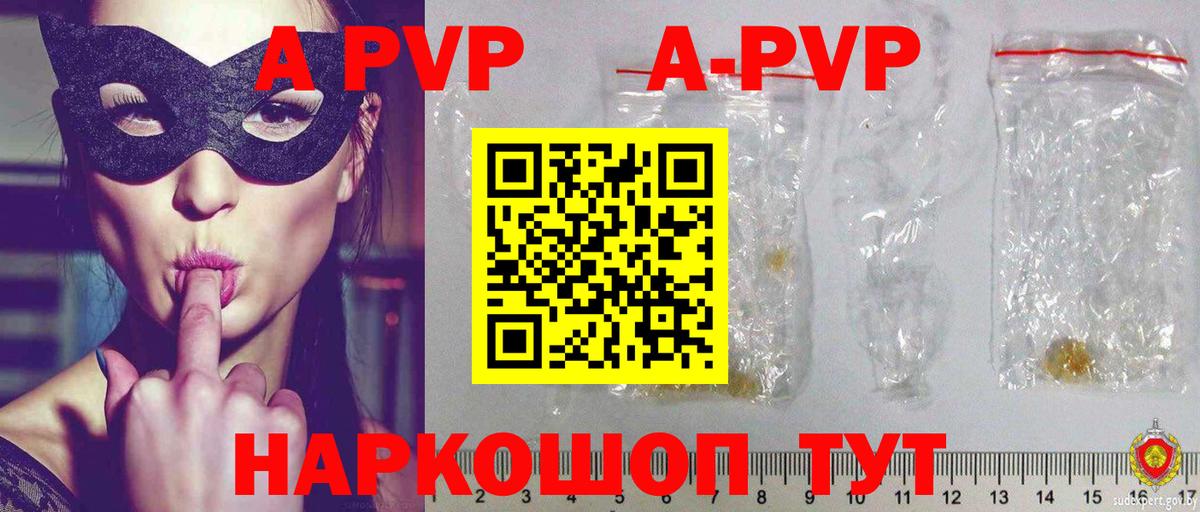 APVP крисы CK Бор