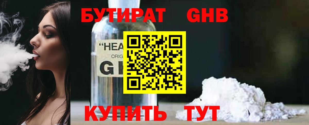 Бор  БУТИРАТ 1.4BDO  Вход с VPN 