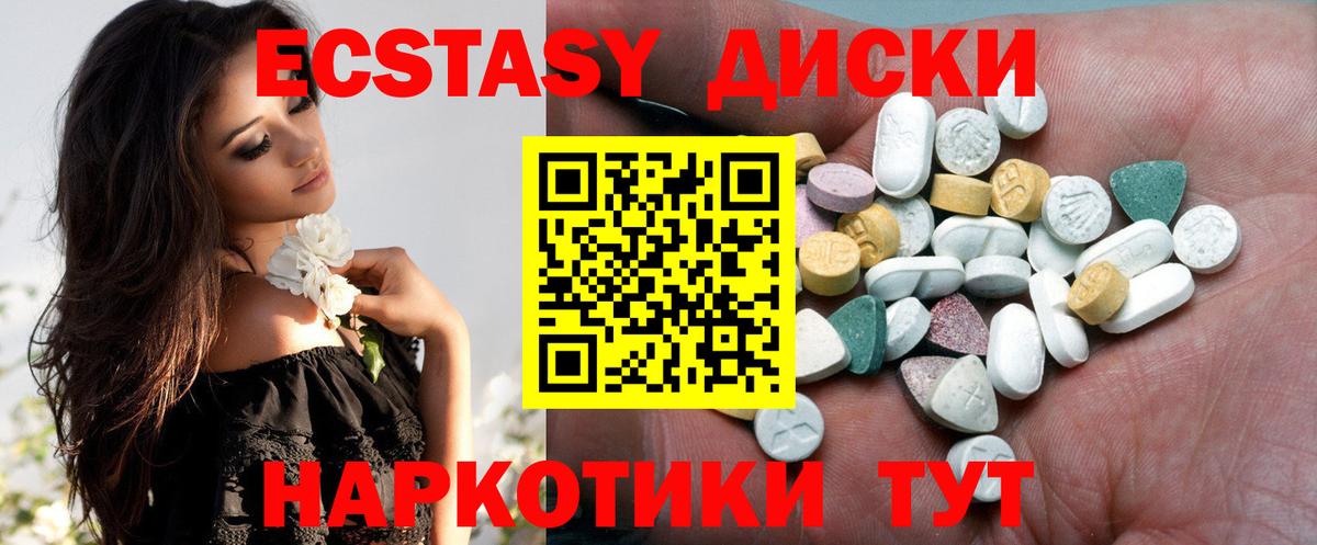 Ecstasy 280 MDMA  kraken маркетплейс  Вход с VPN  Бор  Экстази бентли  ЭКСТАЗИ 