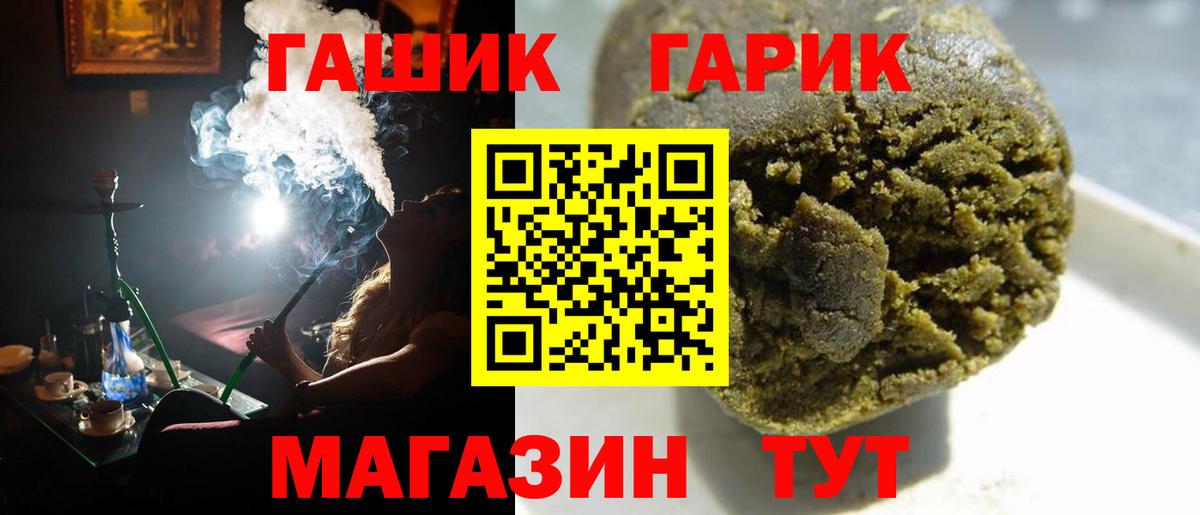 Гашиш гашик Бор