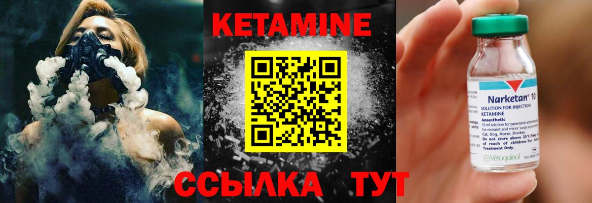 КЕТАМИН VHQ Бор