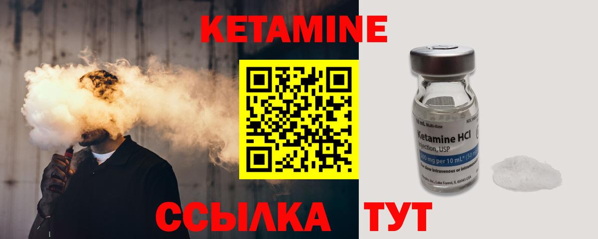 Бор  Кетамин VHQ  Вход с VPN 