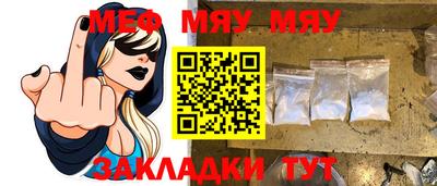мефедрон мука Апшеронск