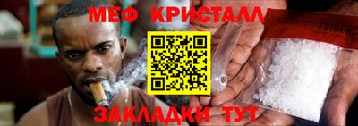 мефедрон мука Апшеронск