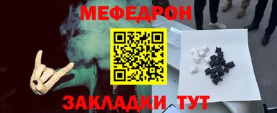 мефедрон мука Апшеронск