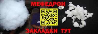 мефедрон мука Апшеронск