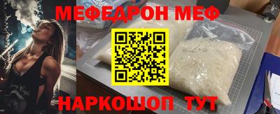 мефедрон мука Апшеронск