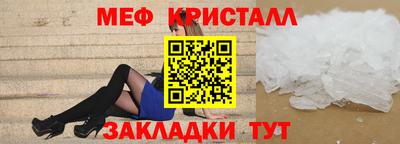мефедрон мука Апшеронск
