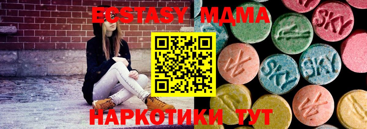 Бор  MDMA crystal  Вход с VPN  МДМА VHQ 