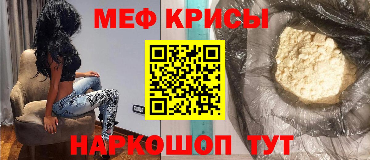 Мефедрон мука Бор