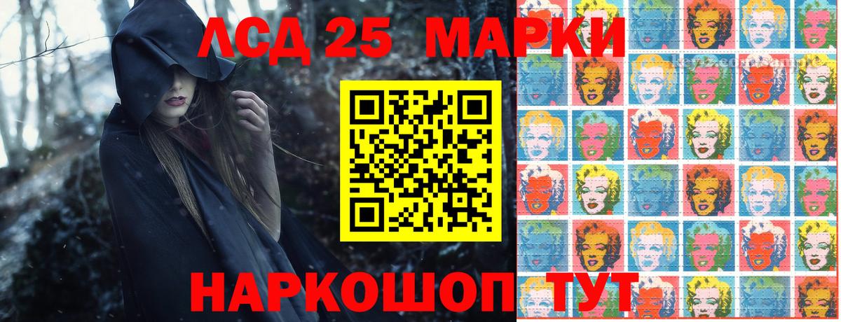 Марки 25I-NBOMe 1,8мг  Вход с VPN  Бор 