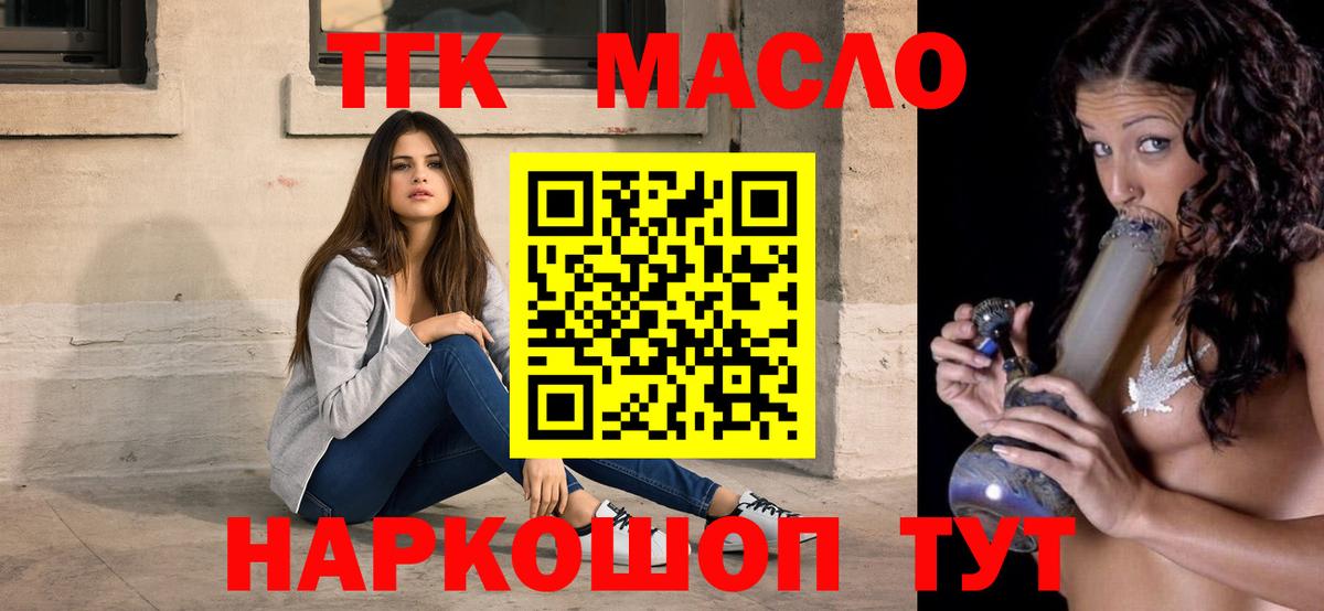 ТГК THC oil Бор