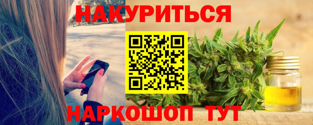 Канабис White Widow  Бошки марихуана сатива  Бошки марихуана семена  Бор  Вход с VPN  Канабис конопля 