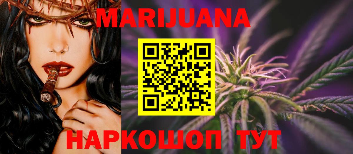МАРИХУАНА White Widow Бор